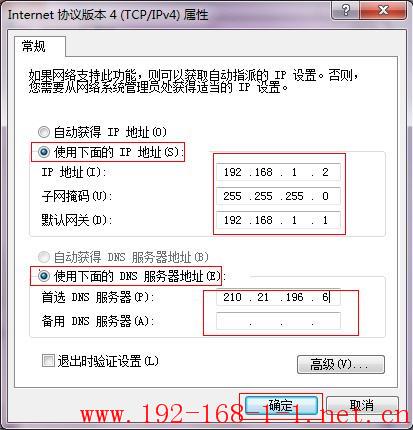 tplink无线路由器设置