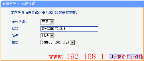 tplink无线路由器设置