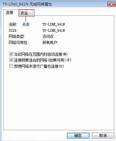 tplink无线路由器设置