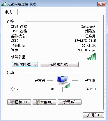 tplink无线路由器设置