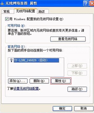 tplink无线路由器设置