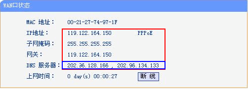 路由器如何获取正确的DNS地址？