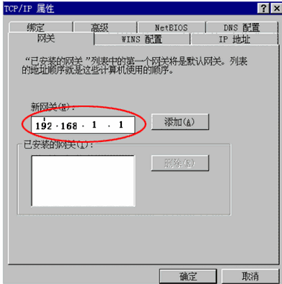 tplink无线路由器设置