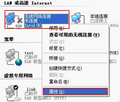 tplink无线路由器设置