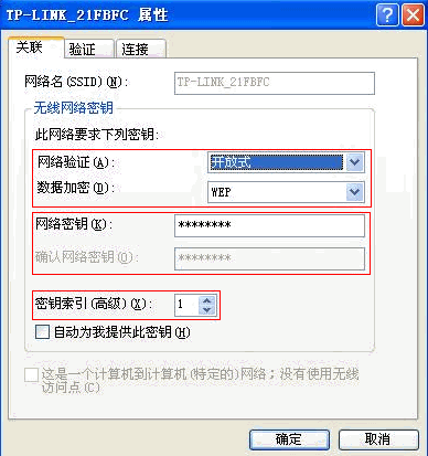 tplink无线路由器设置