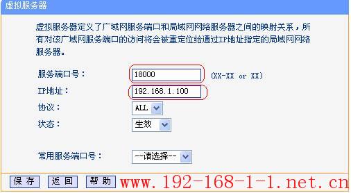 tplink无线路由器设置