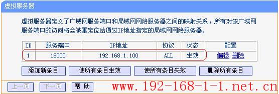 tplink无线路由器设置