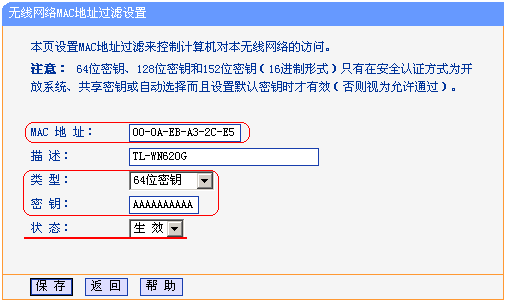 tplink无线路由器设置