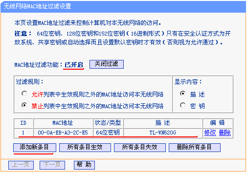 tplink无线路由器设置