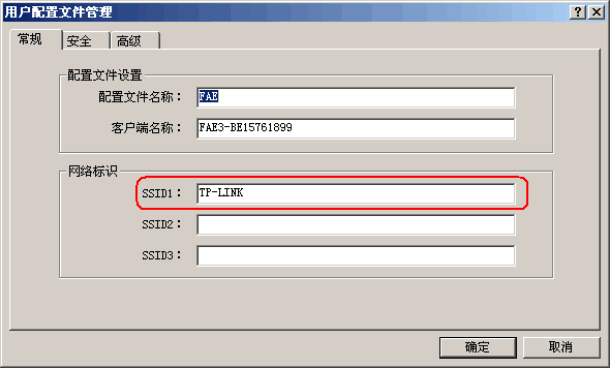 tplink无线路由器设置