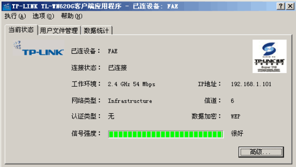 tplink无线路由器设置