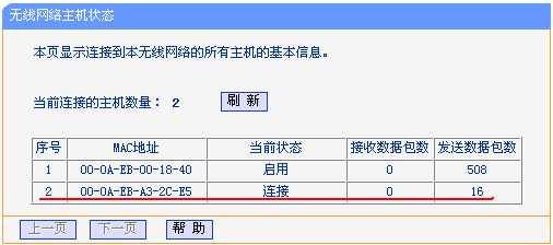 tplink无线路由器设置