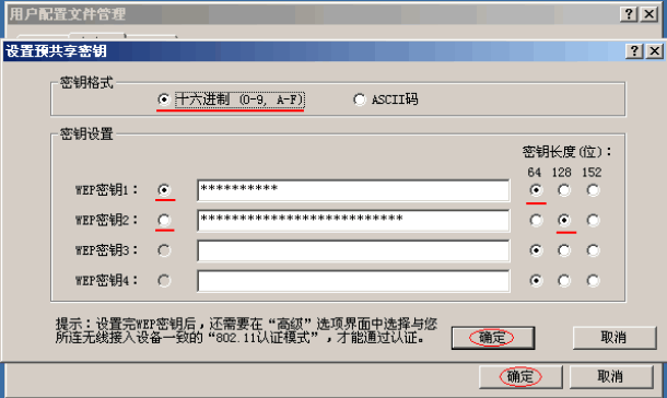 tplink无线路由器设置