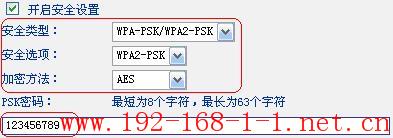 tplink无线路由器设置