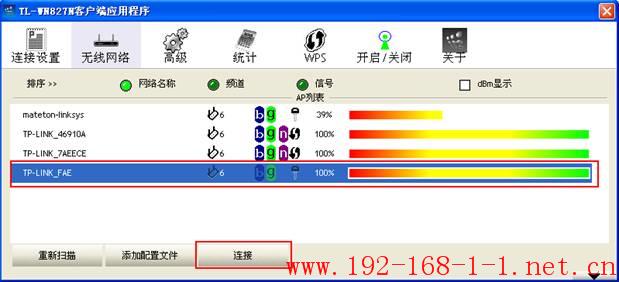 tplink无线路由器设置