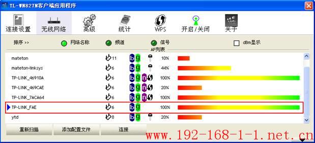 tplink无线路由器设置