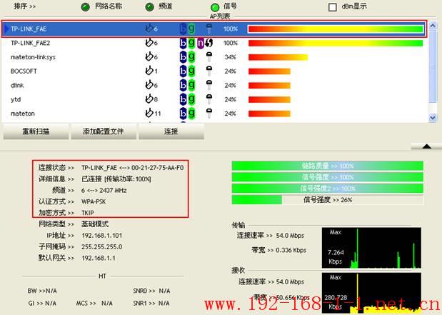 tplink无线路由器设置