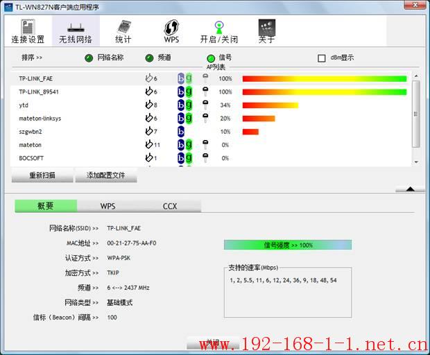 tplink无线路由器设置