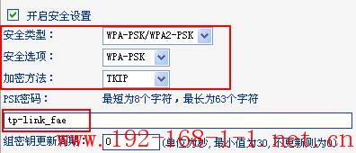 tplink无线路由器设置