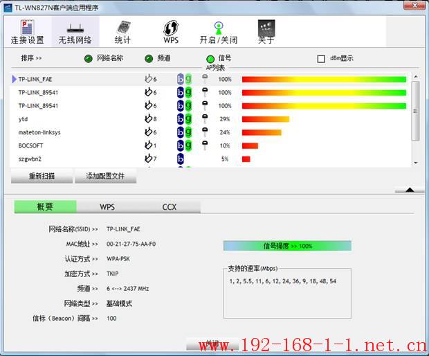 tplink无线路由器设置