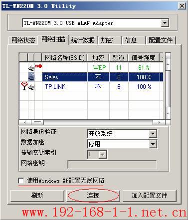 tplink无线路由器设置