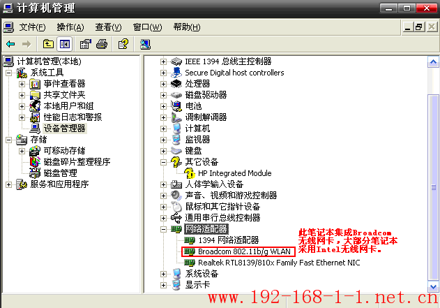 路由器无线网卡安装举例（八）――XP系统下的安装及加密应用