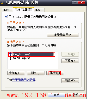 tplink无线路由器设置