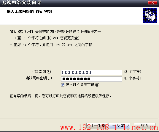 tplink无线路由器设置