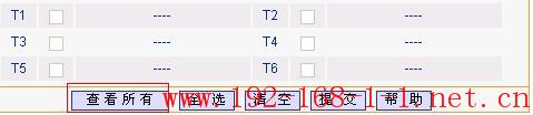 tplink无线路由器设置