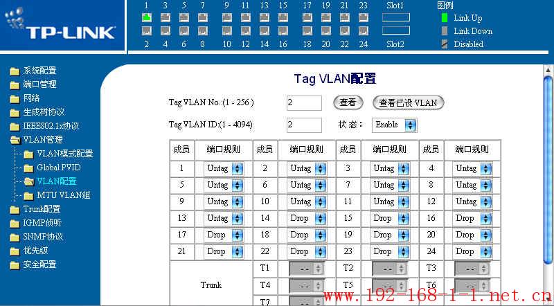 tplink无线路由器设置