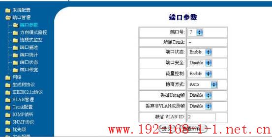 tplink无线路由器设置