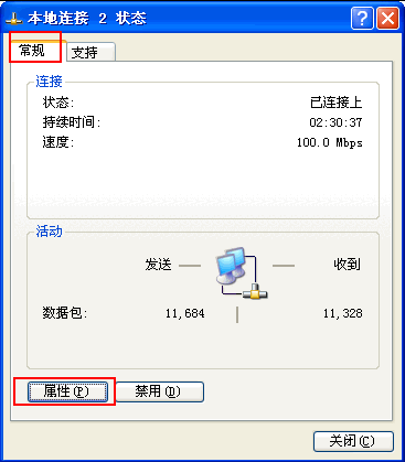 tplink无线路由器设置