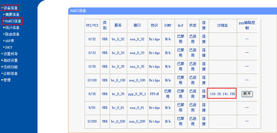 tplink无线路由器设置