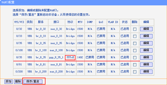 tplink无线路由器设置