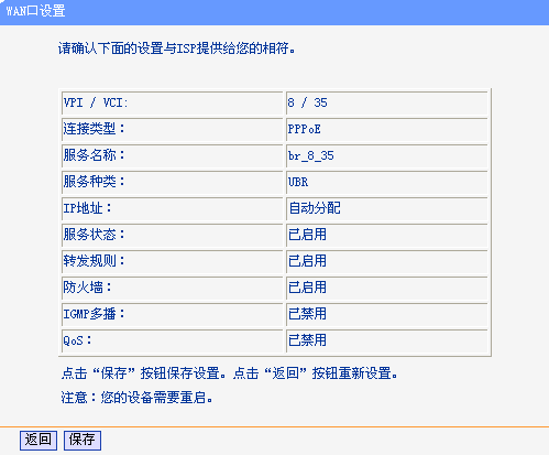 tplink无线路由器设置