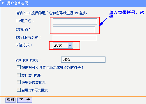 tplink无线路由器设置