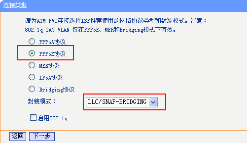 tplink无线路由器设置