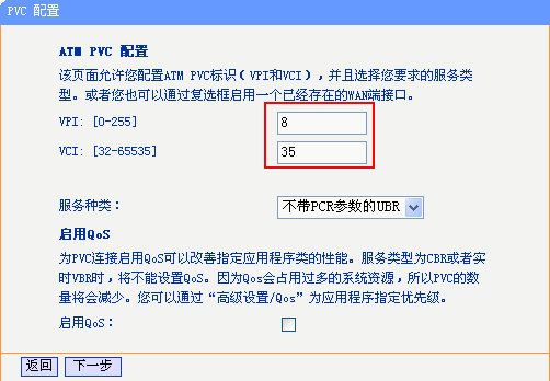 tplink无线路由器设置