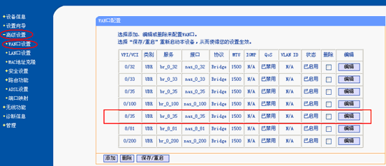 tplink无线路由器设置