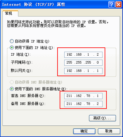 tplink无线路由器设置