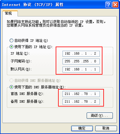 tplink无线路由器设置