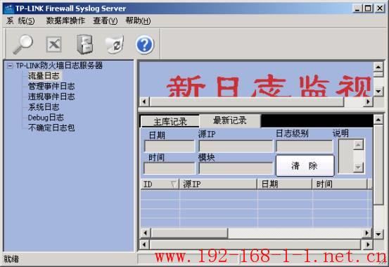 tplink无线路由器设置