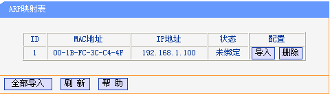 tplink无线路由器设置