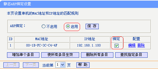 tplink无线路由器设置