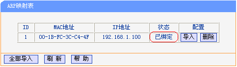 tplink无线路由器设置