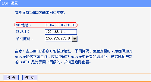 tplink无线路由器设置