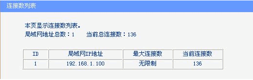 tplink无线路由器设置