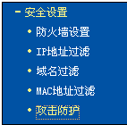 tplink无线路由器设置