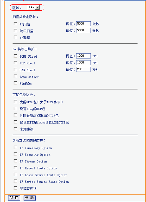 tplink无线路由器设置