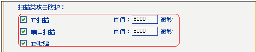 tplink无线路由器设置